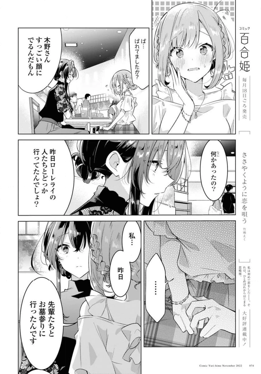 ページ 8 — 第35.1話