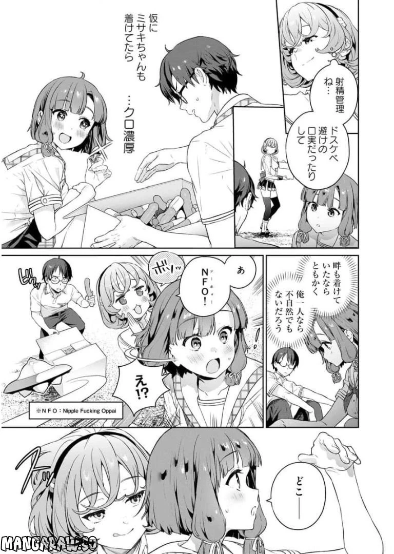 ページ 14 — 第5話