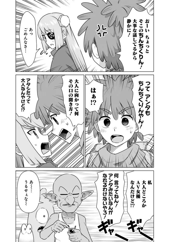 ページ 13 — 第35話