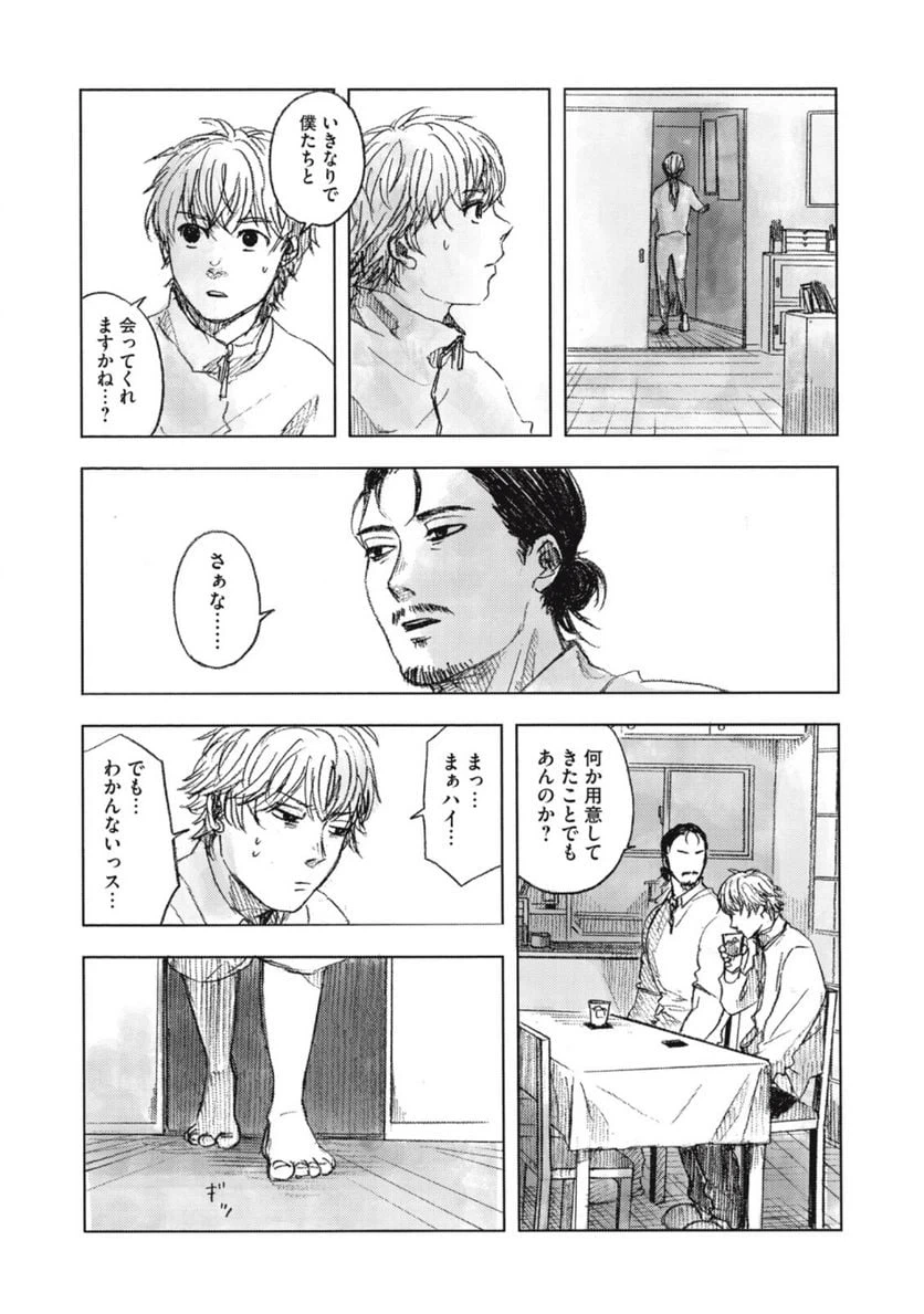 ページ 11 — 第5話