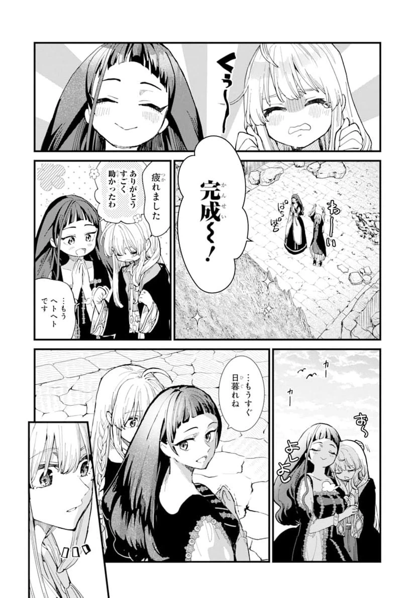 ページ 24 — 第7話