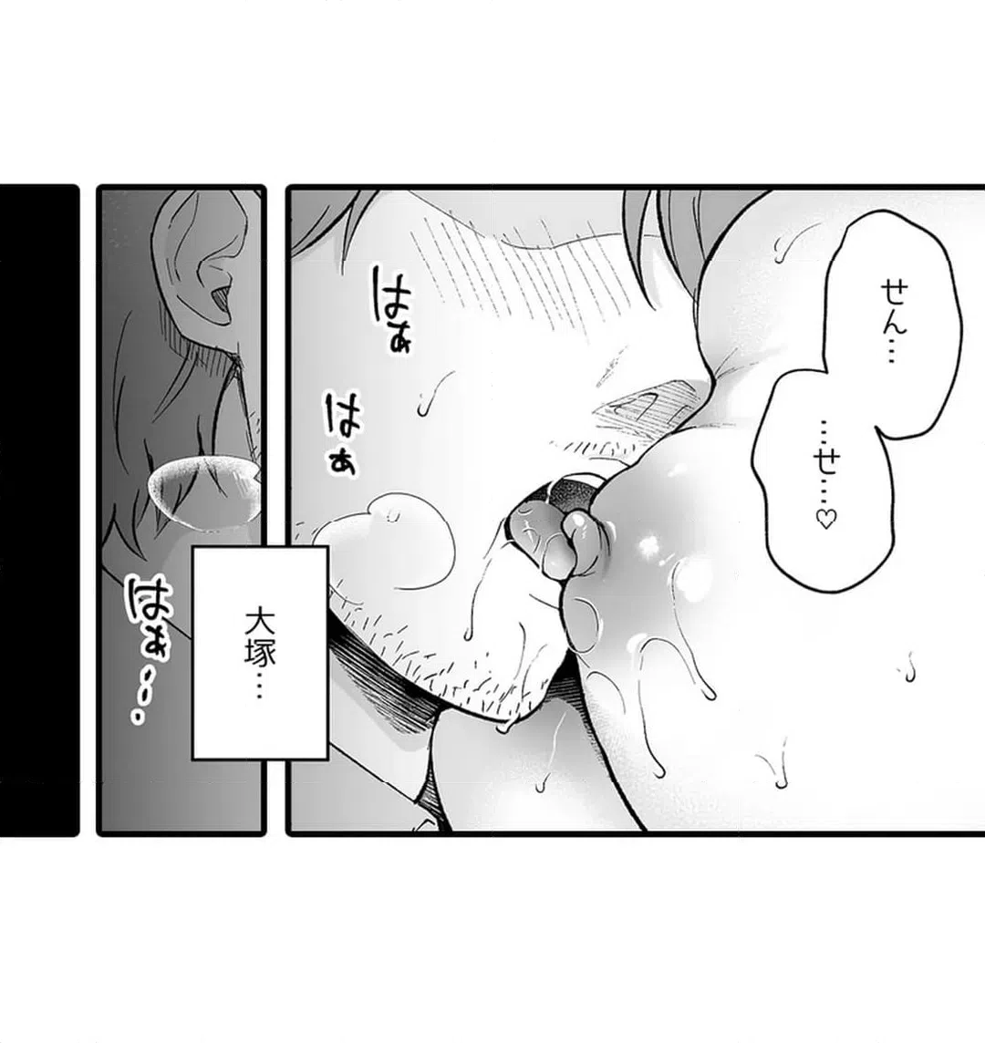 ページ 15 — 第16話