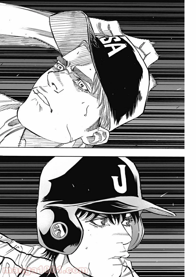 ページ 8 — 第240話