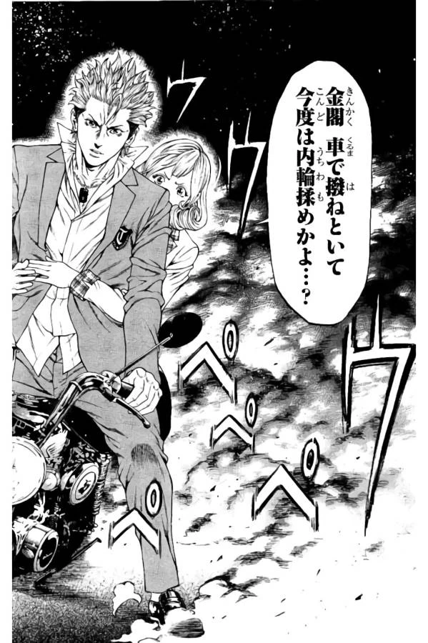 ページ 28 — 第16話