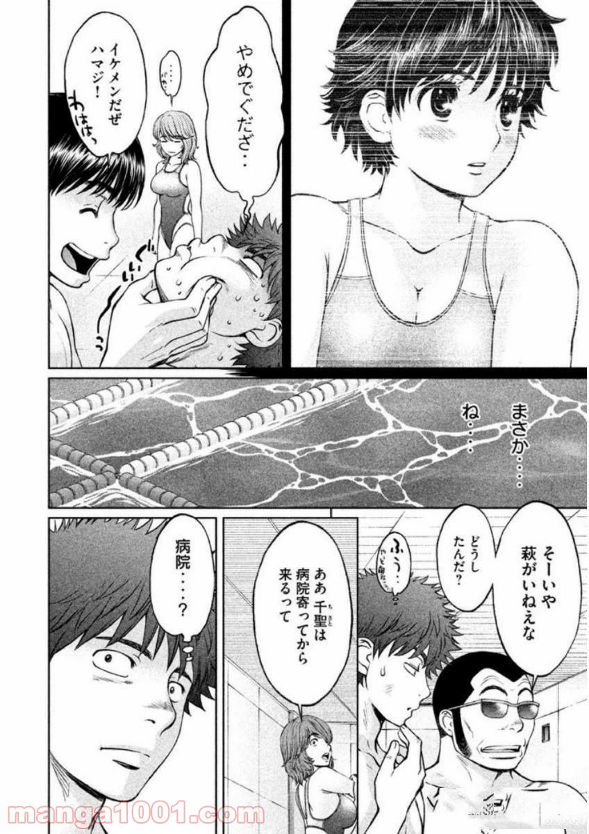 ページ 4 — 第133話