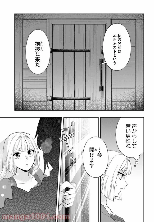 ページ 5 — 第4.1話