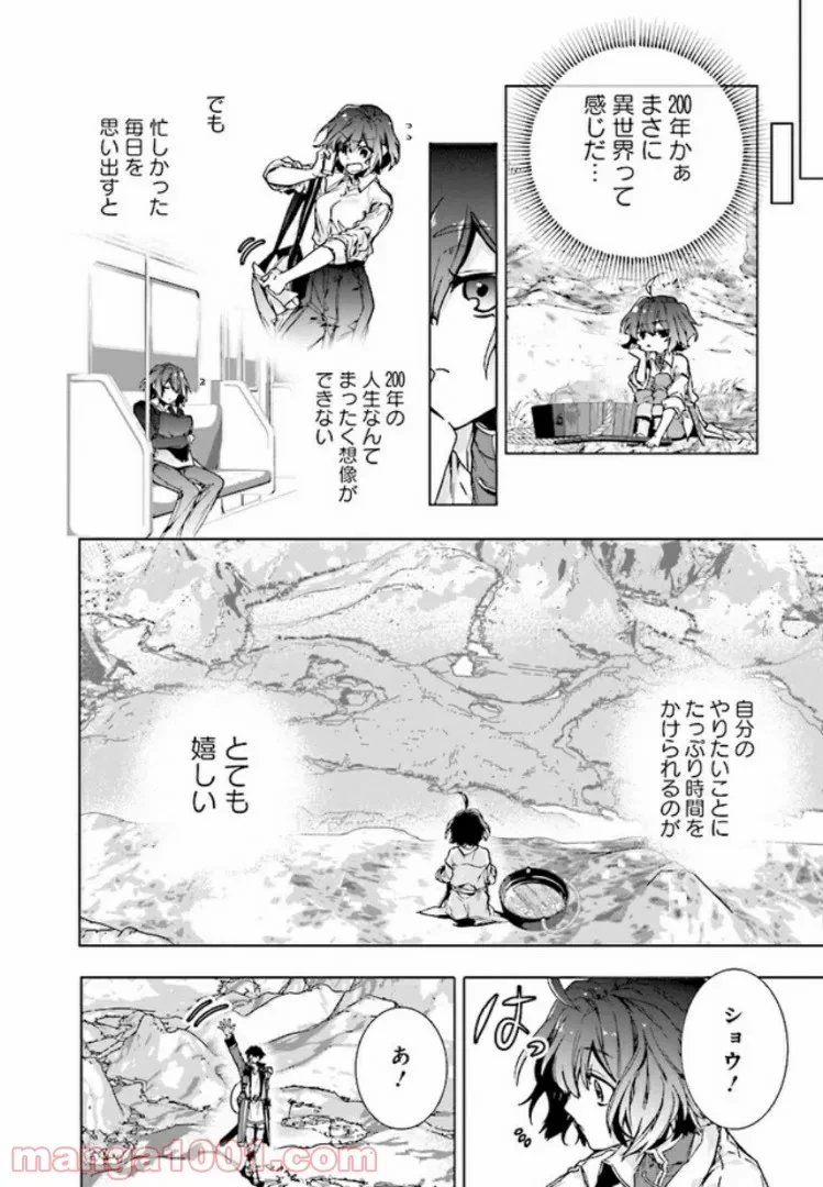 ページ 6 — 第2.1話