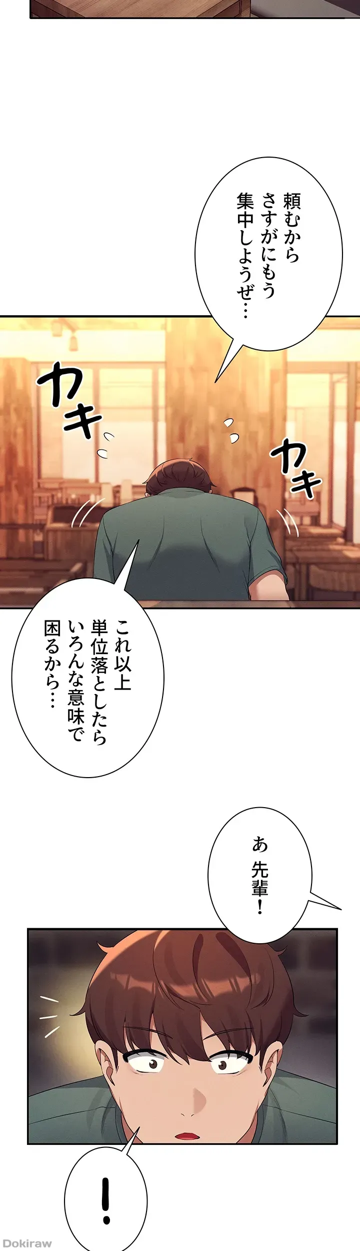 ページ 25 — 第73話
