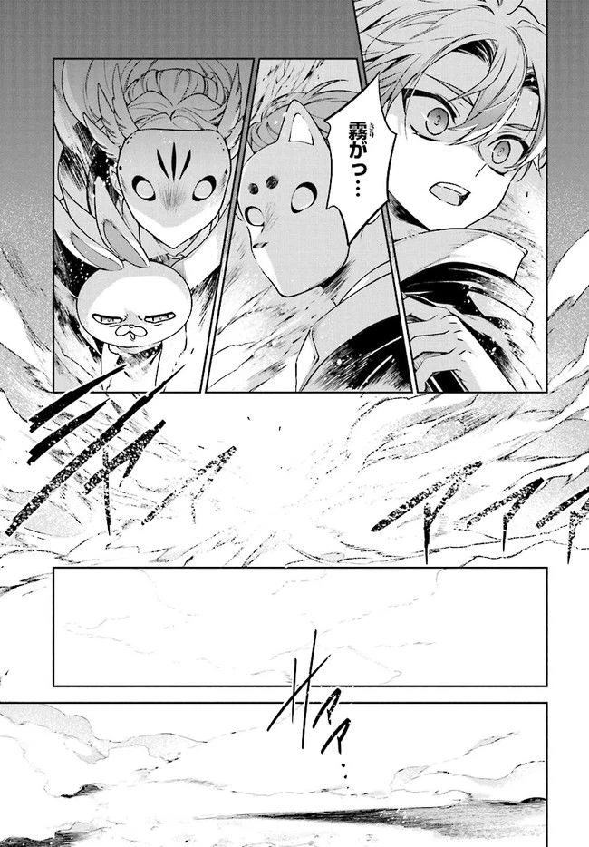 ページ 15 — 第116話