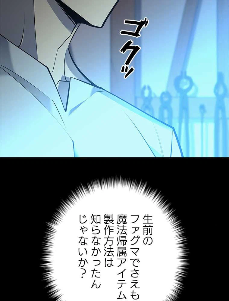 ページ 27 — 第154話