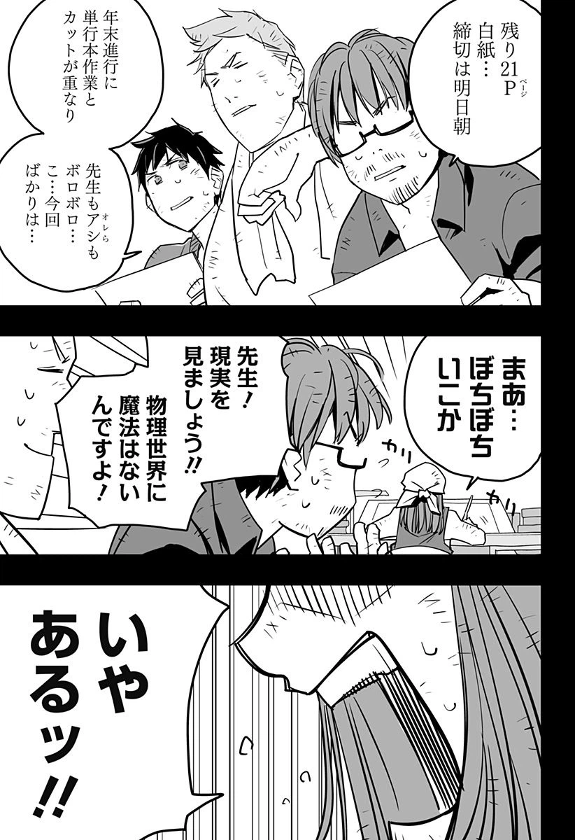 ページ 5 — 第15話