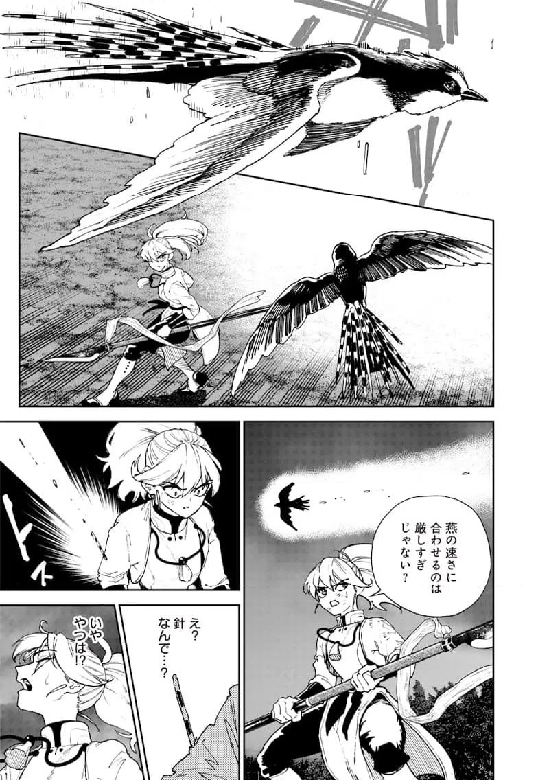 ページ 7 — 第31話