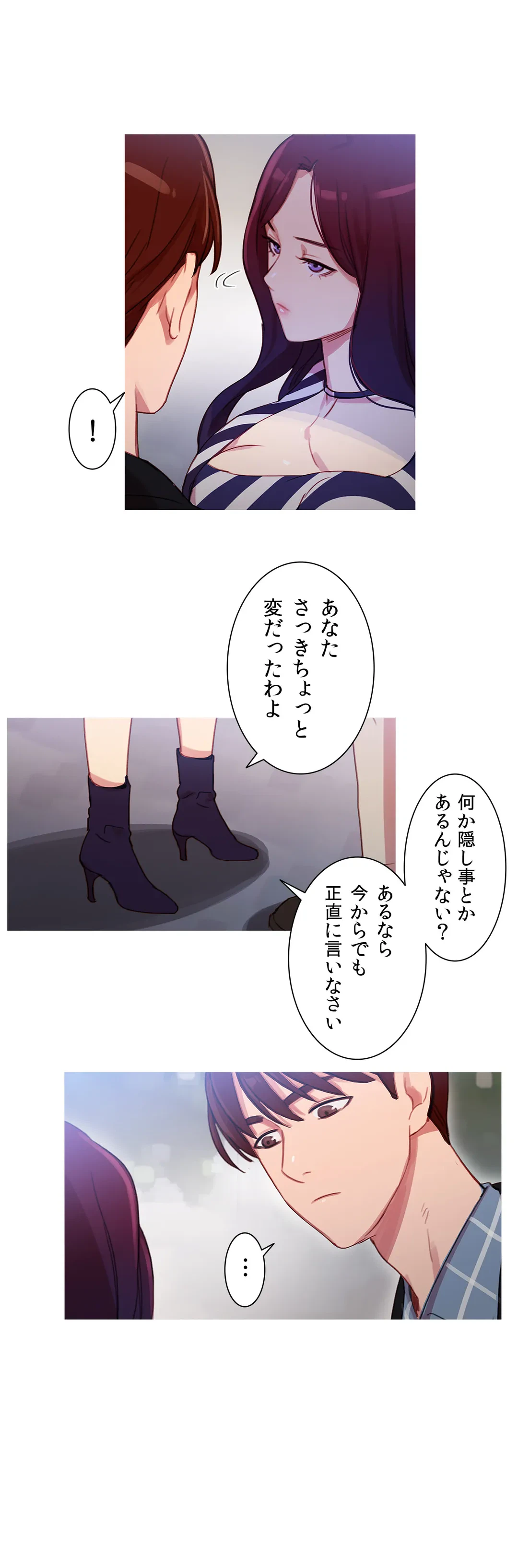 ページ 7 — 第29話