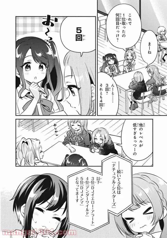 ページ 6 — 第4話