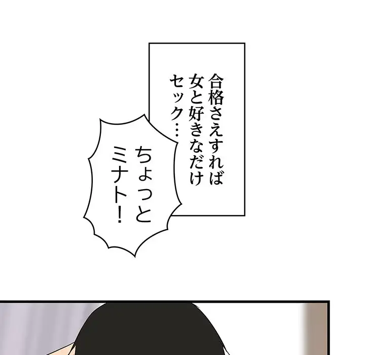 ページ 22 — 第1話