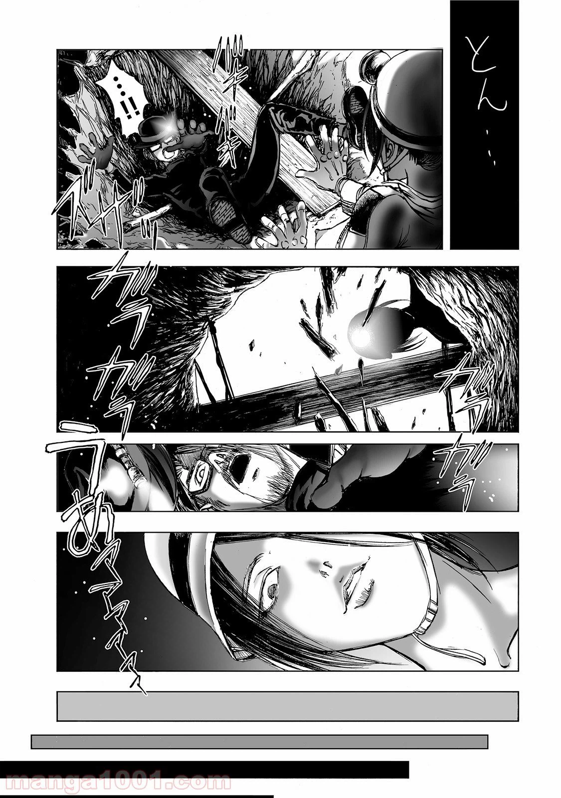 ページ 21 — 第2.3話