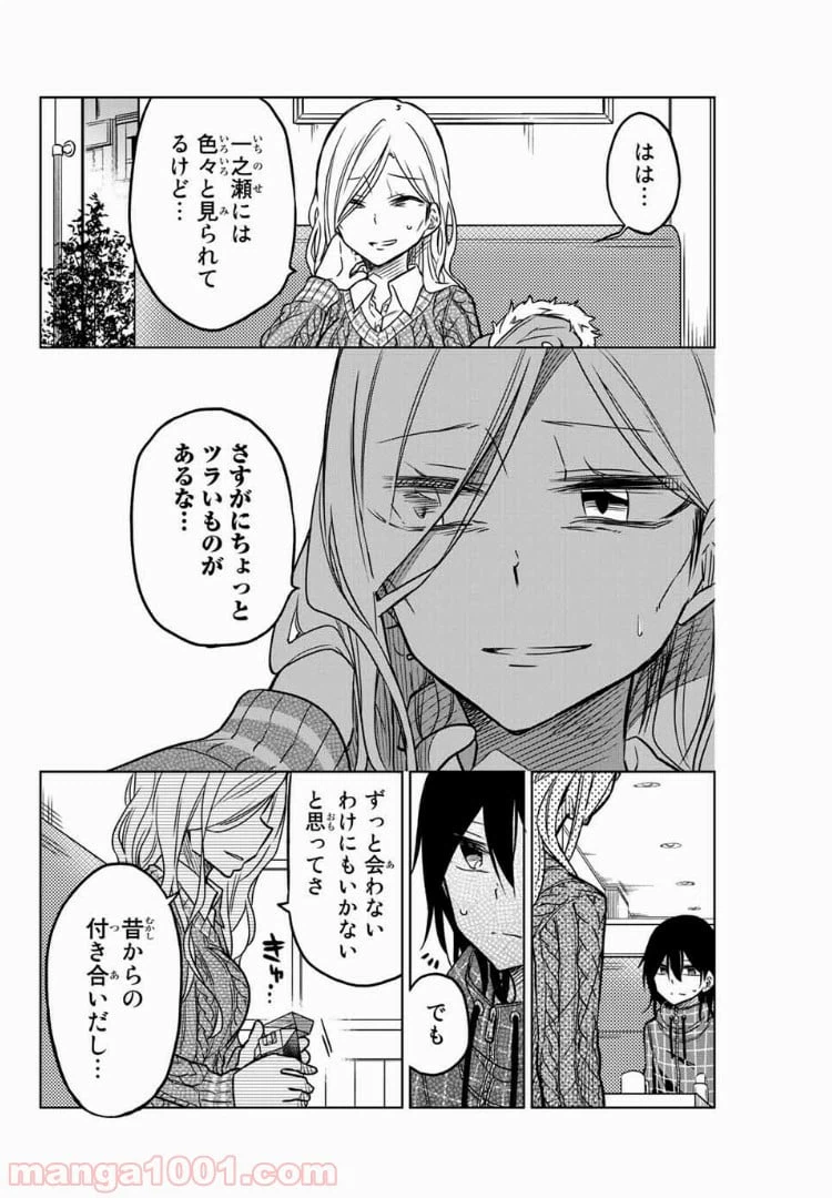 ページ 4 — 第49話