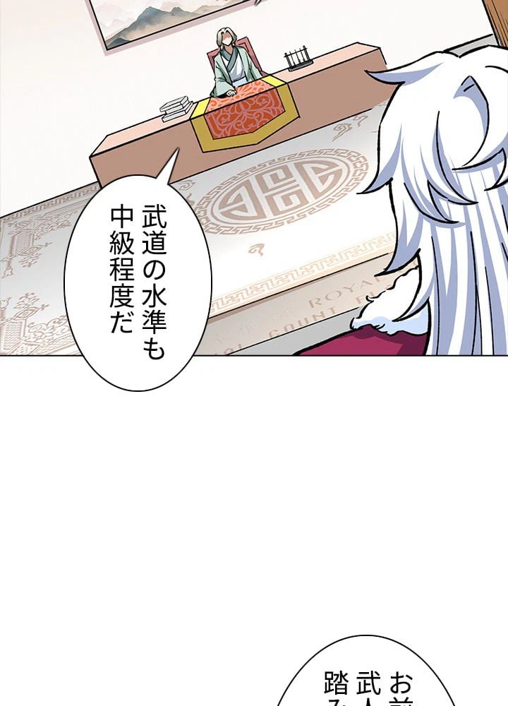 ページ 4 — 第225話