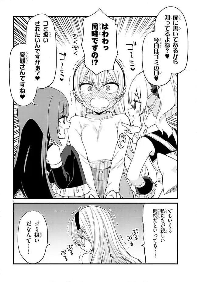 ページ 4 — 第53話