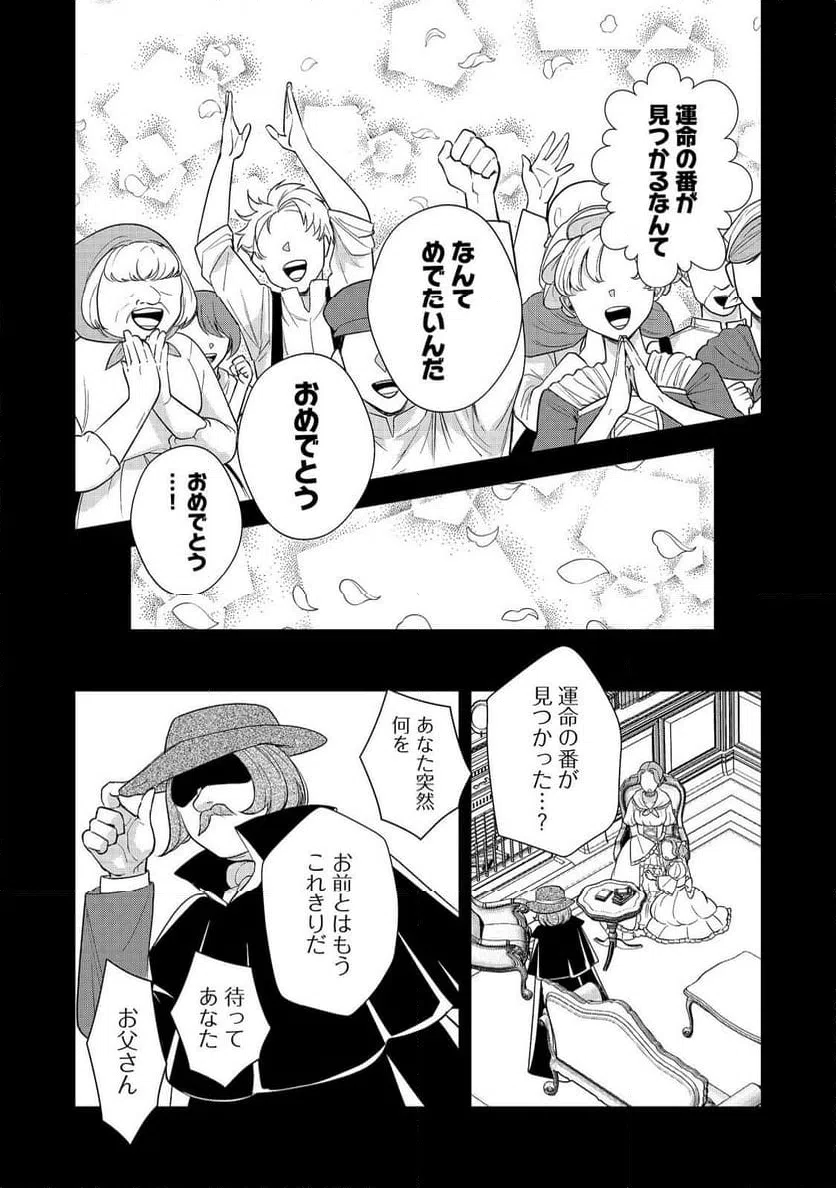 ページ 6 — 第43話