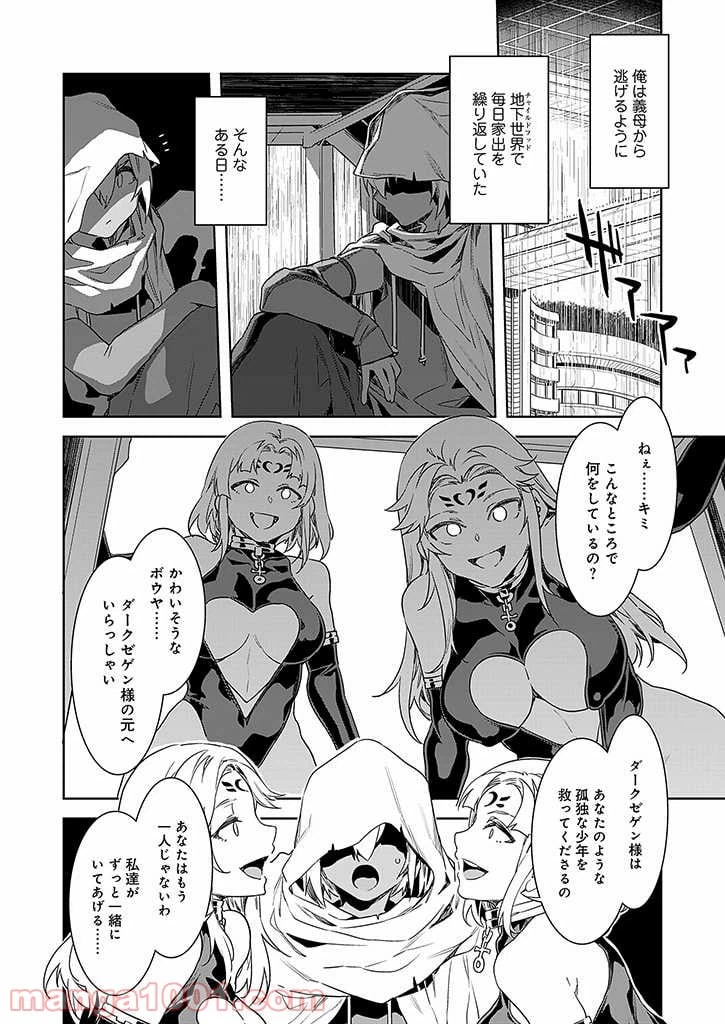 ページ 6 — 第7話