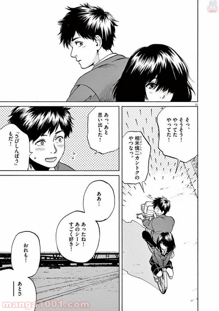 ページ 8 — 第35話