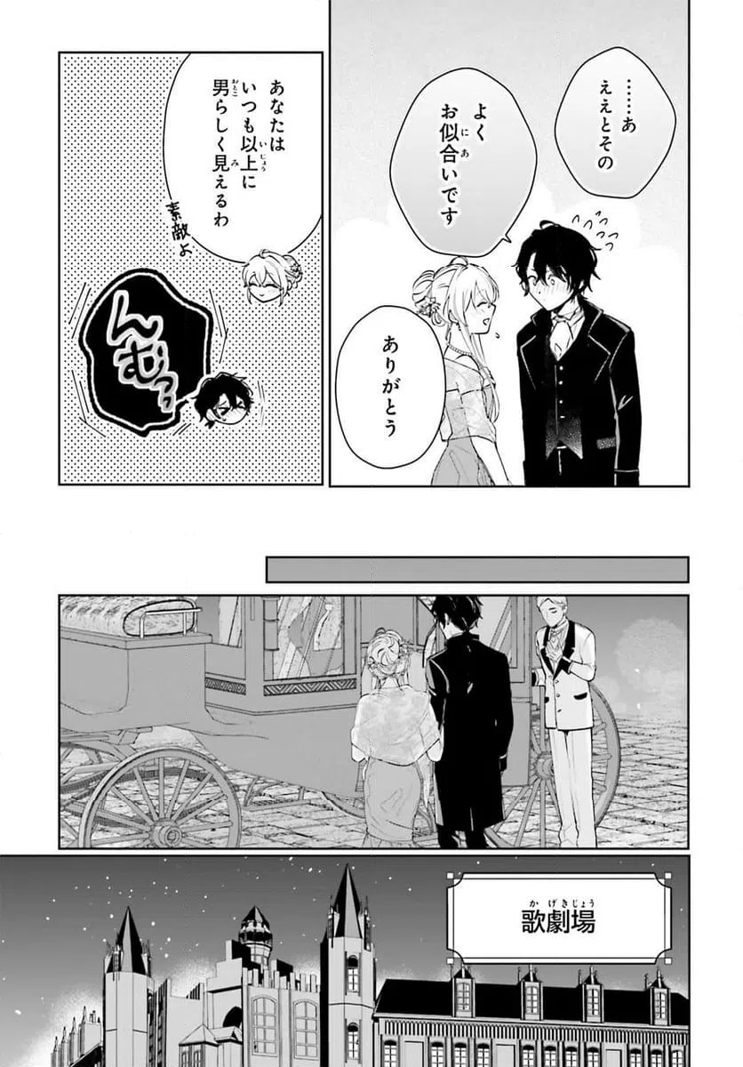 ページ 5 — 第17話