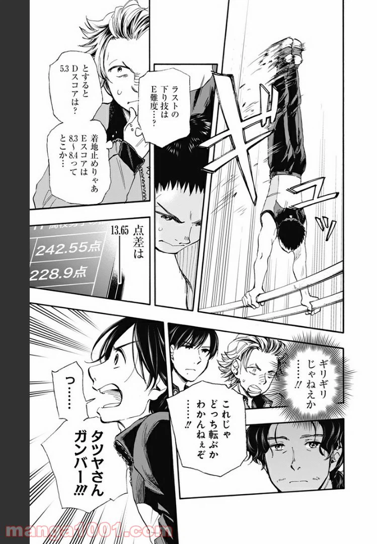 ページ 11 — 第33話