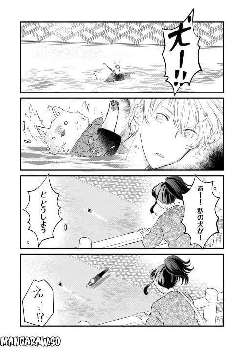 ページ 7 — 第24話