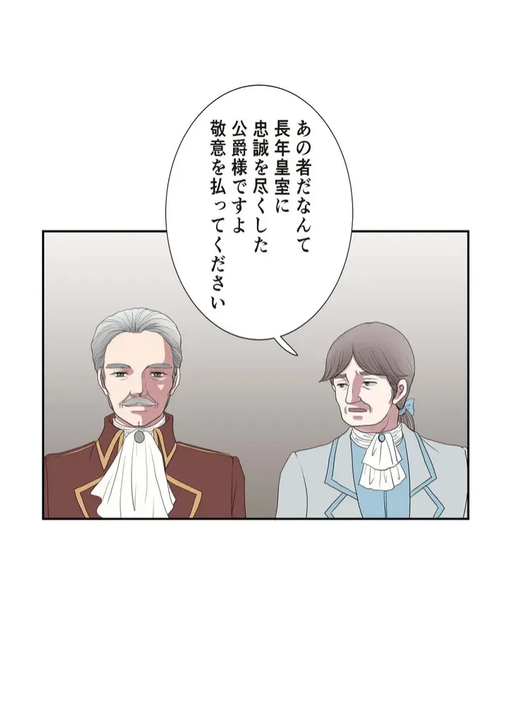ページ 12 — 第6話