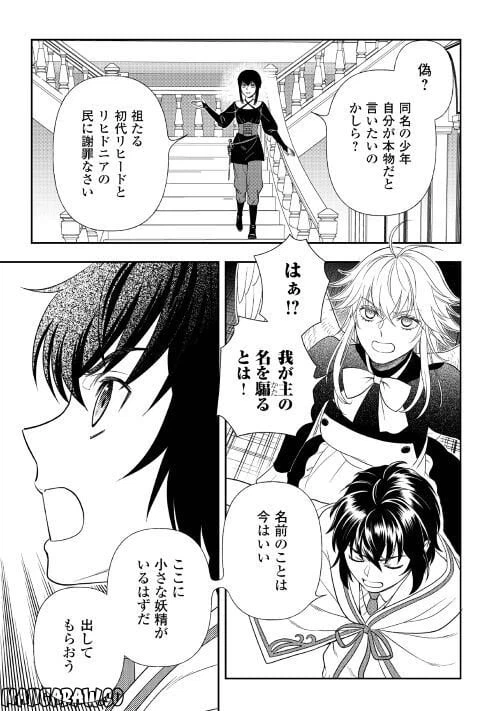 ページ 5 — 第67話