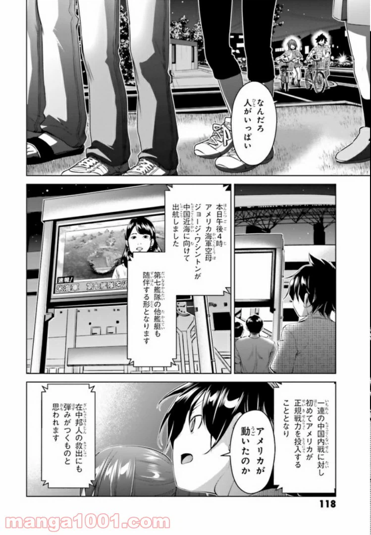 ページ 25 — 第2.2話