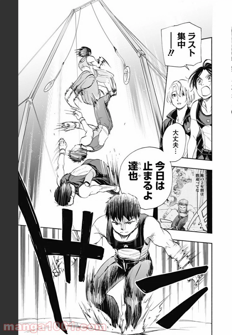 ページ 5 — 第65話