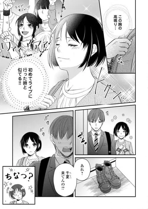 ページ 7 — 第2話