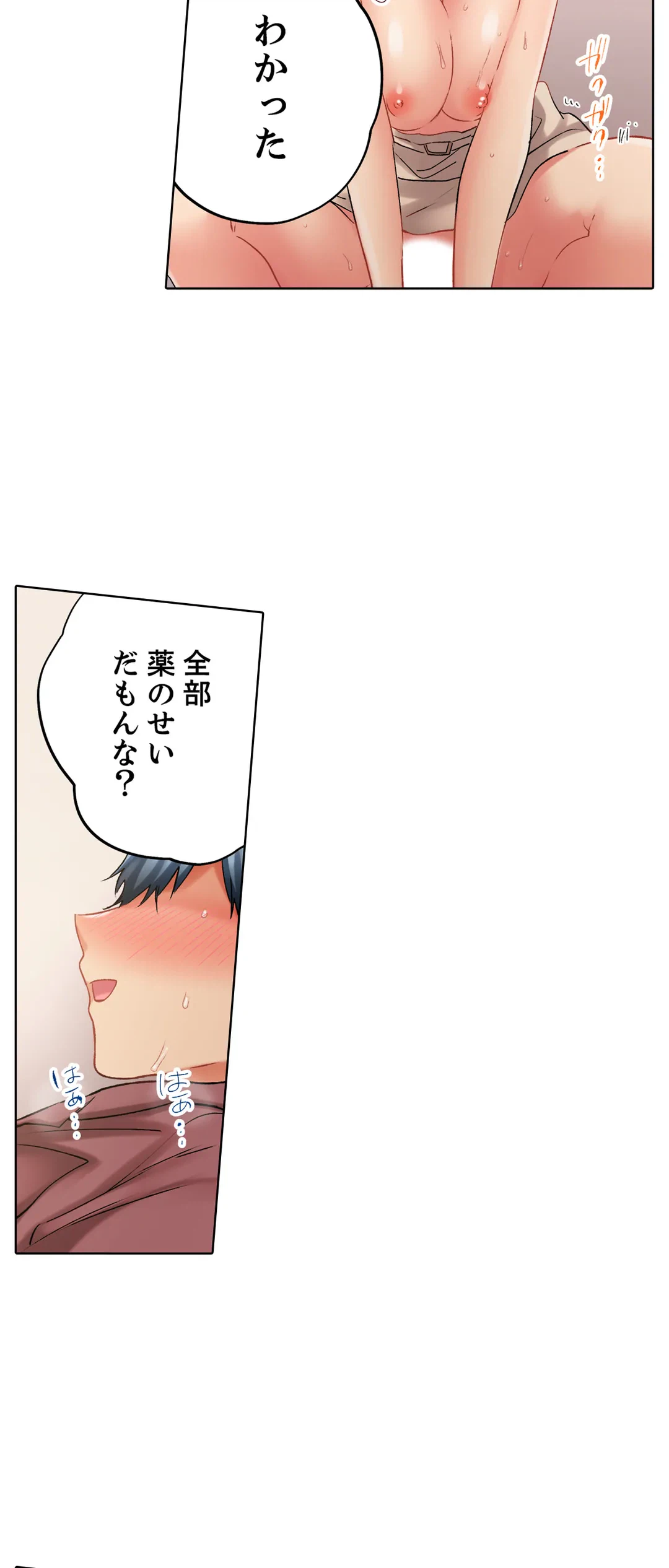 ページ 10 — 第120話
