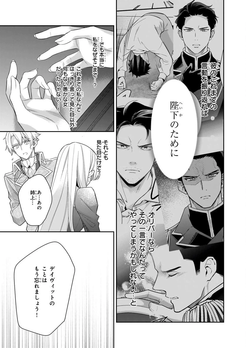 ページ 13 — 第8話