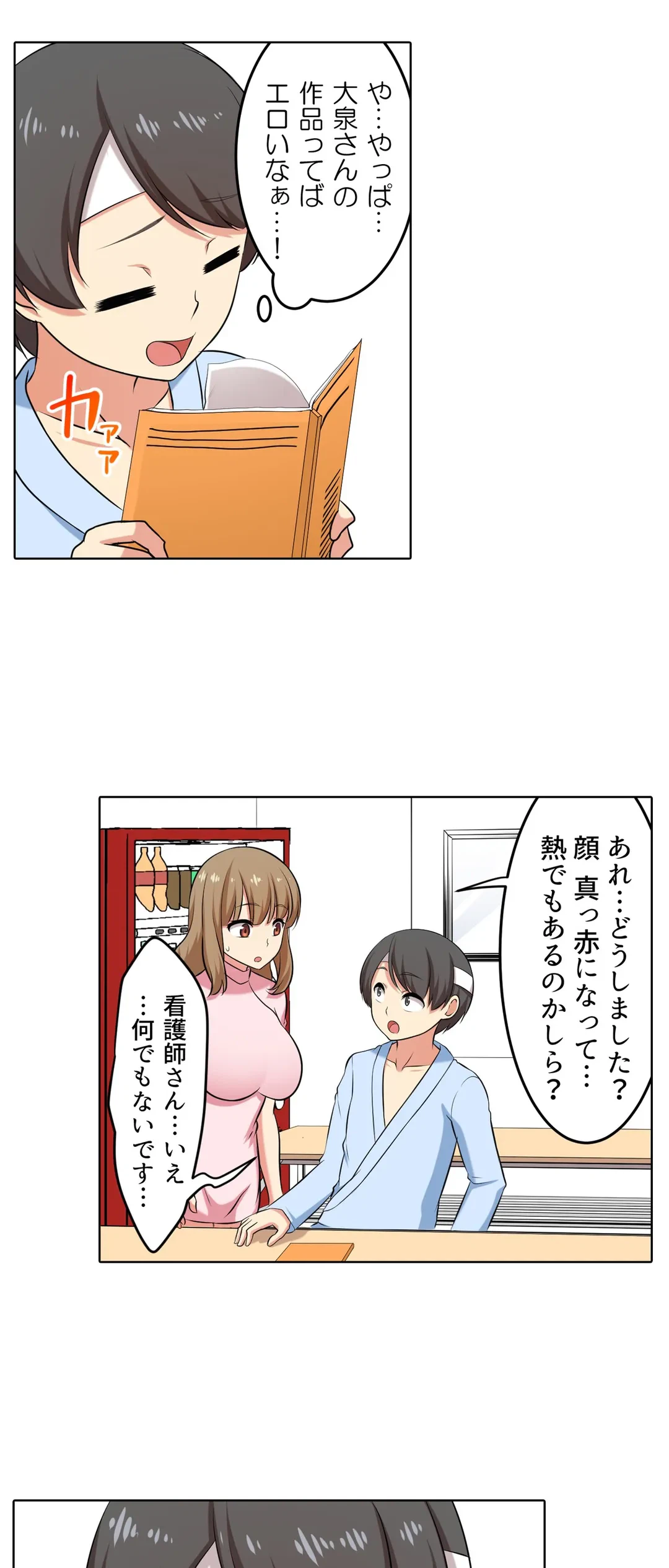 ページ 24 — 第48話