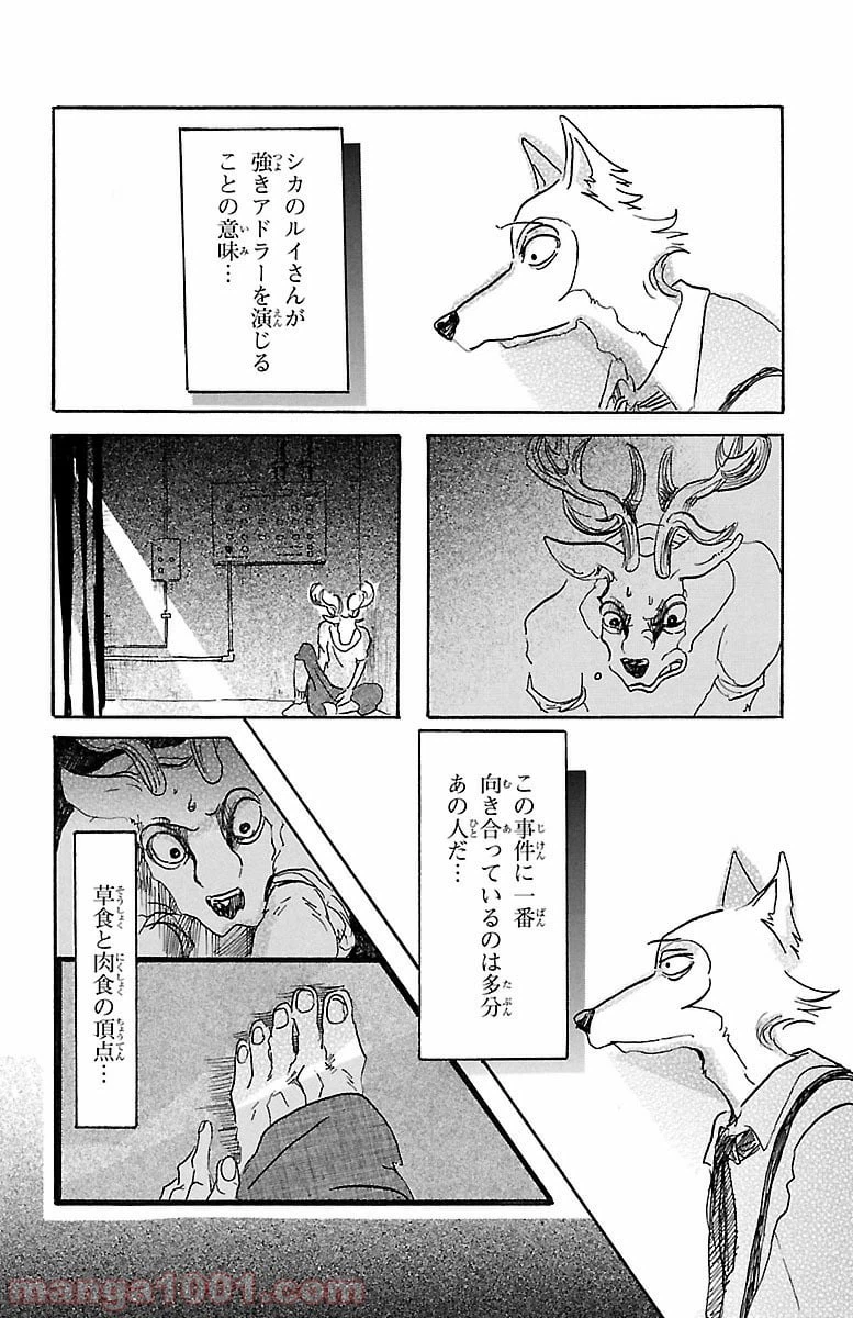 ページ 14 — 第7話
