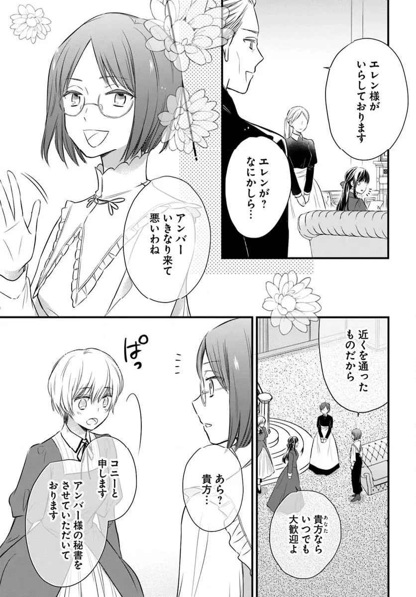 ページ 7 — 第8.1話
