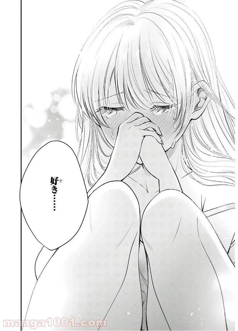 ページ 26 — 第33話