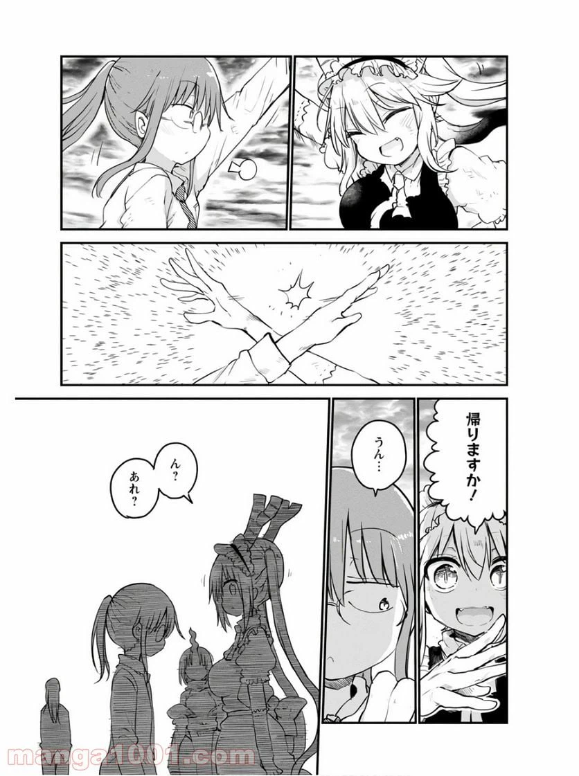 ページ 9 — 第78話
