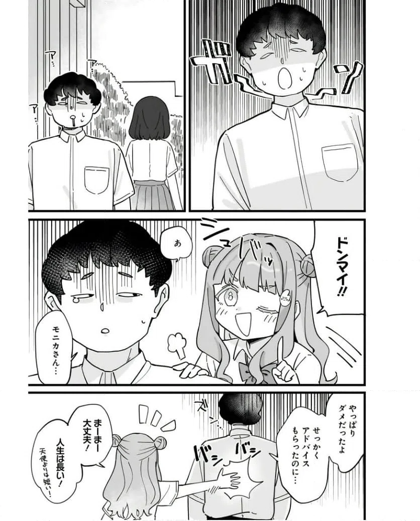 ページ 27 — 第13話