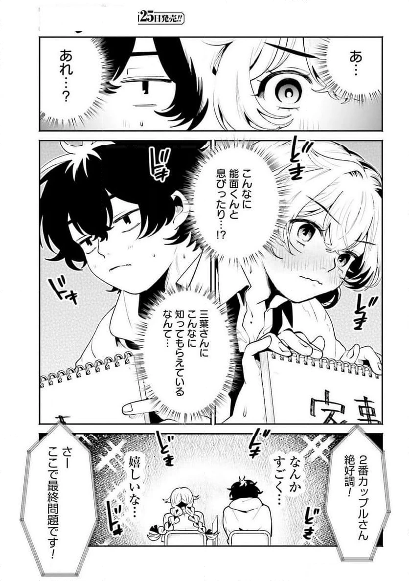 ページ 11 — 第45話