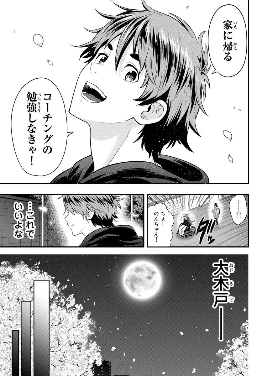 ページ 13 — 第31話