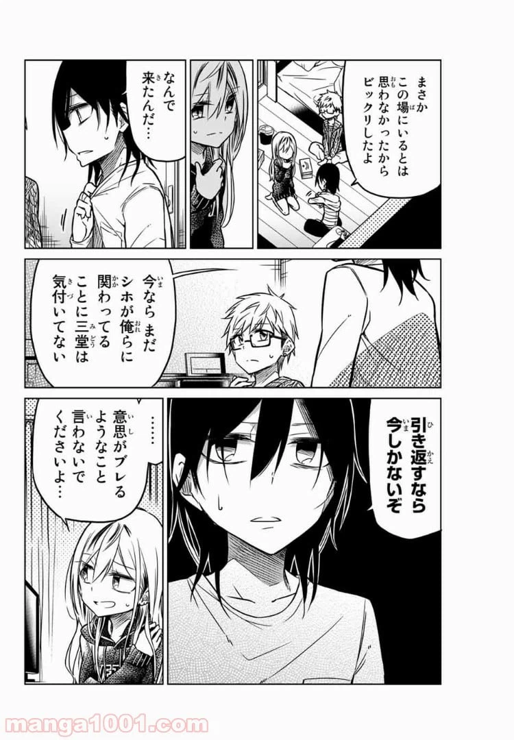ページ 10 — 第42話