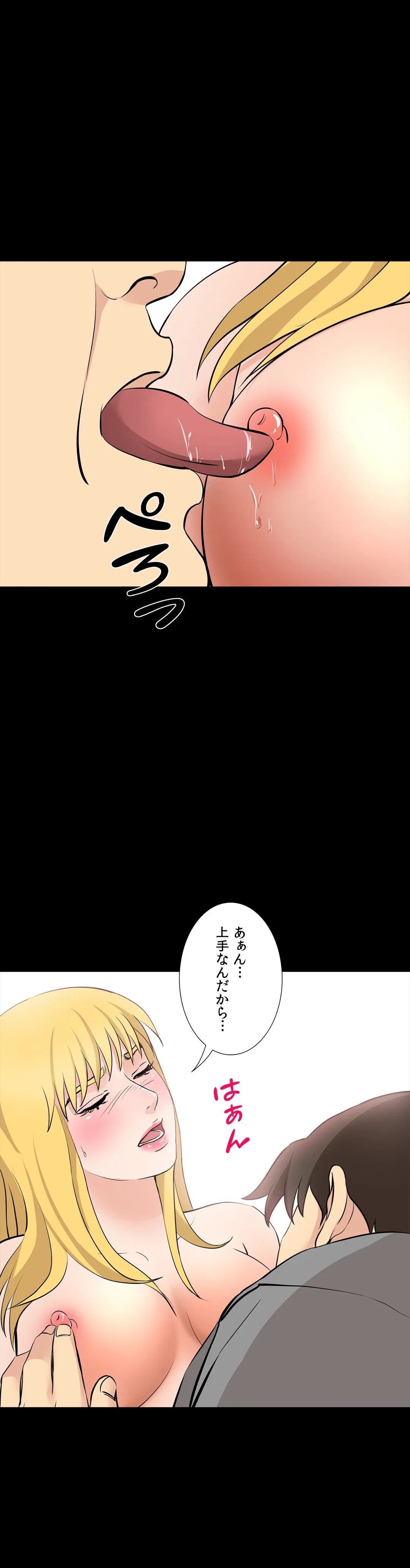 ページ 29 — 第56話