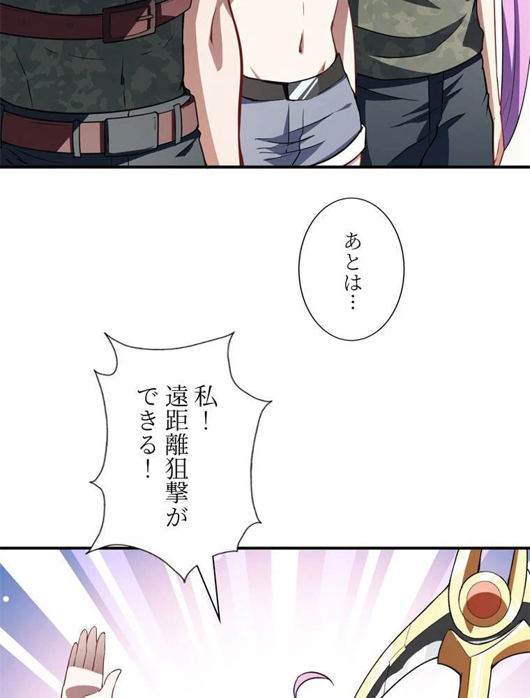 ページ 6 — 第76話