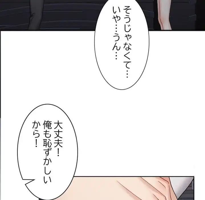 ページ 5 — 第9話