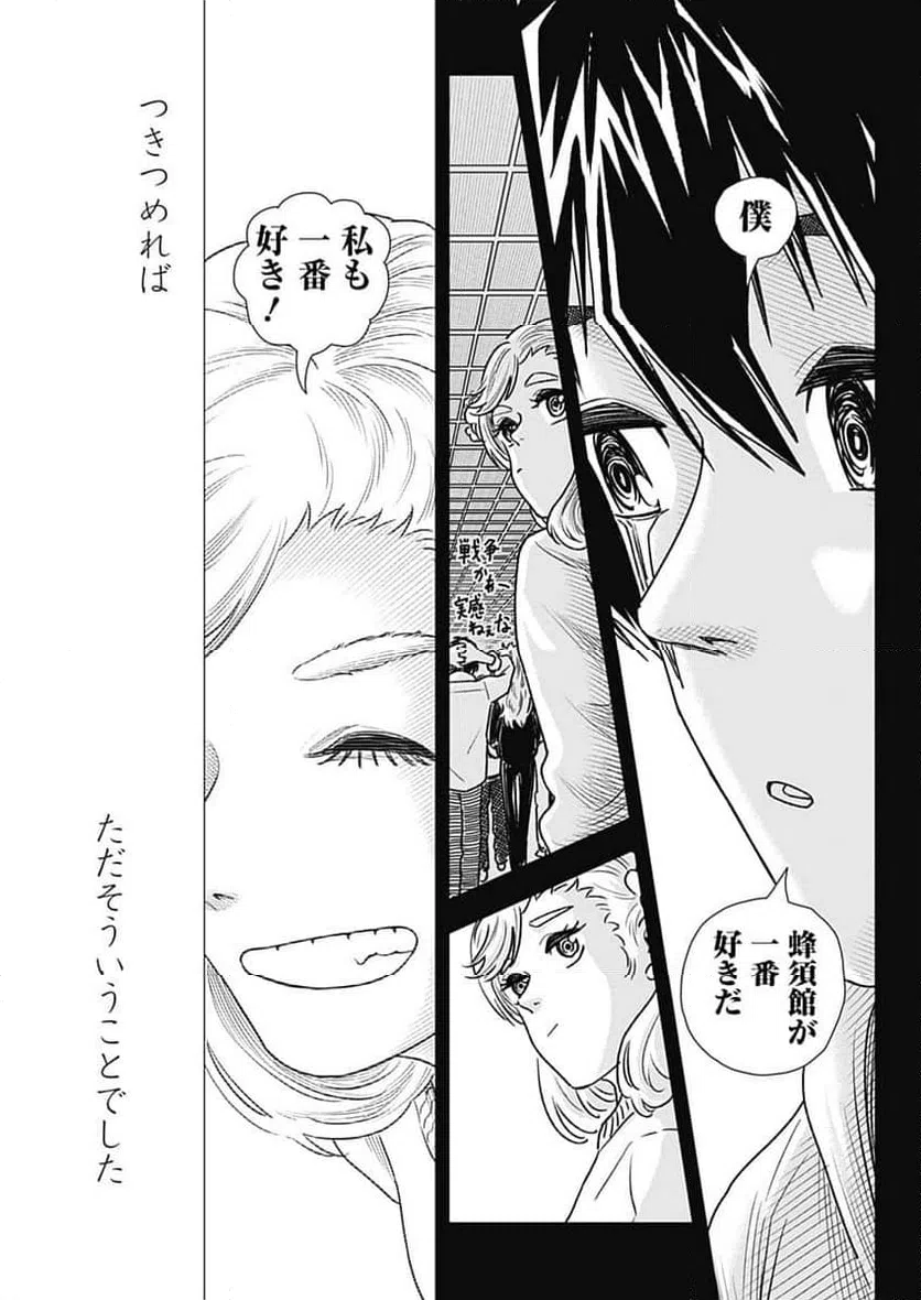 ページ 13 — 第59話