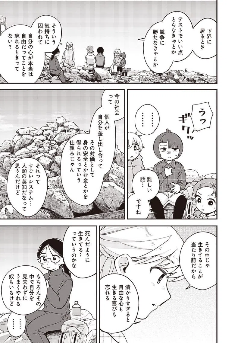 ページ 11 — 第42話
